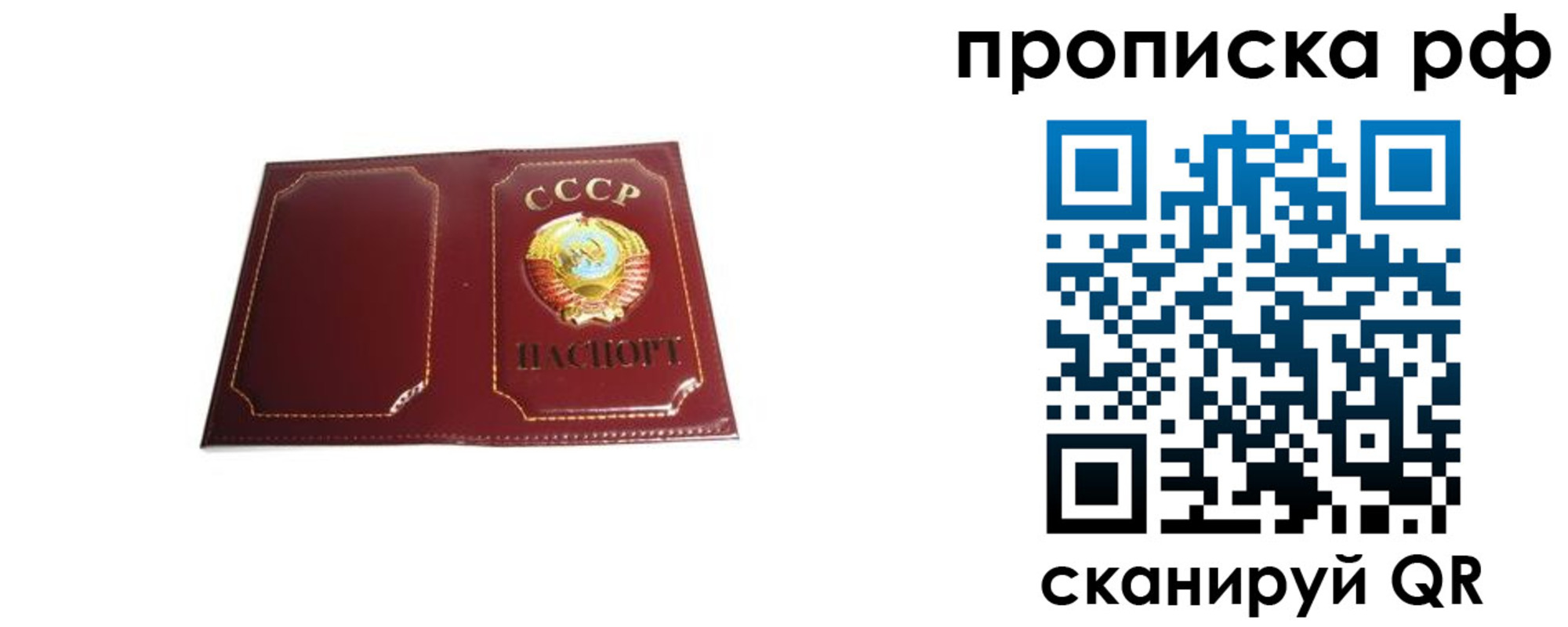 прописка для кредита в Белореченске