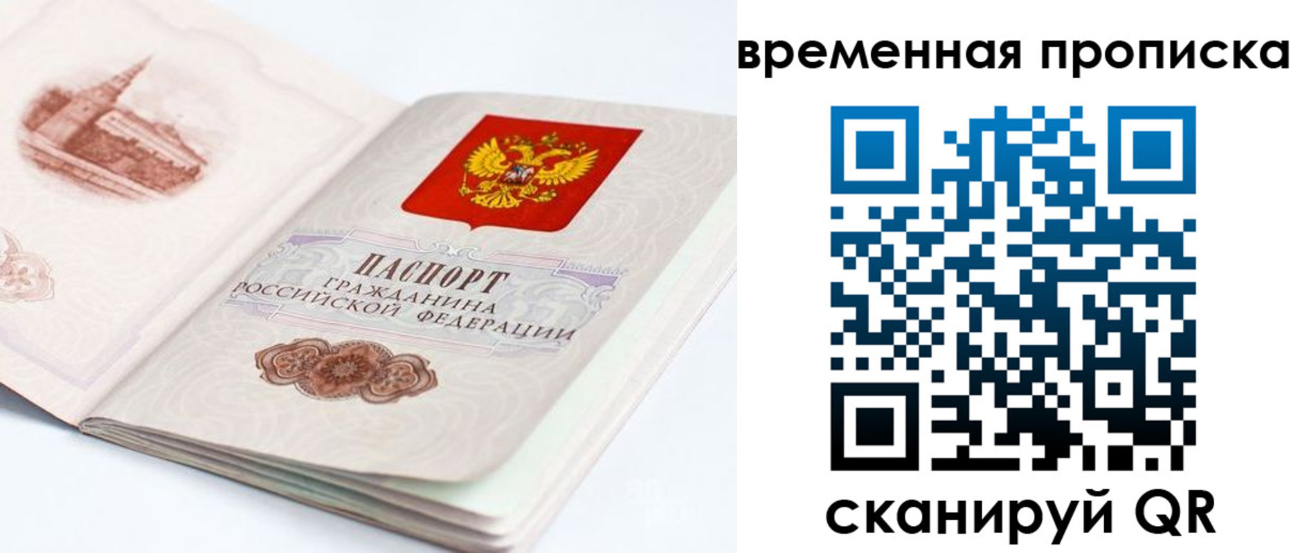 регистрация в Белореченске