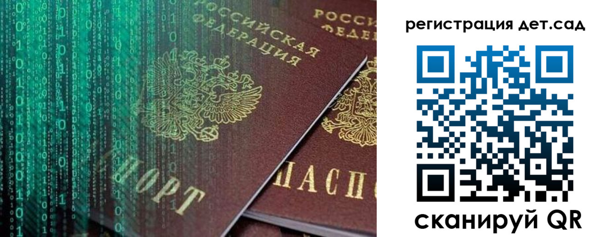 прописка ребенка в Белореченске