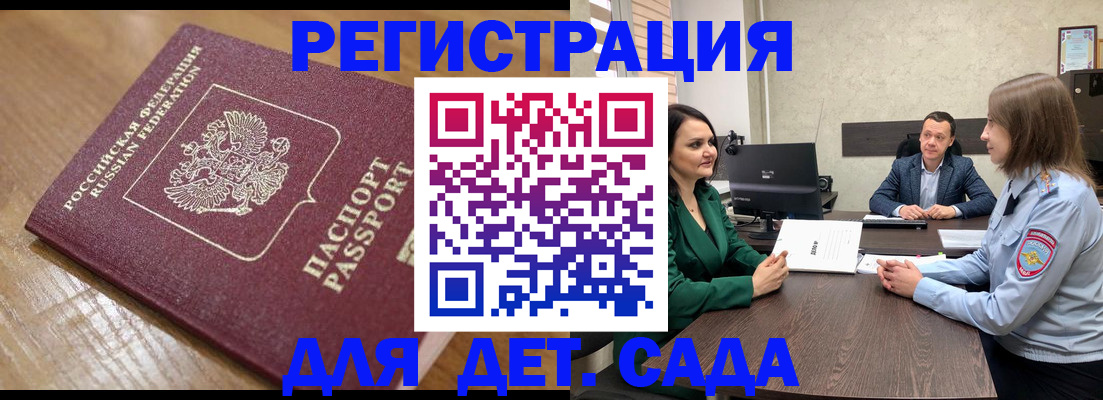 регистрация для школы в Белореченске