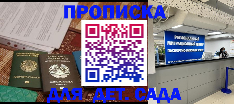 миграционный учет в Белореченске