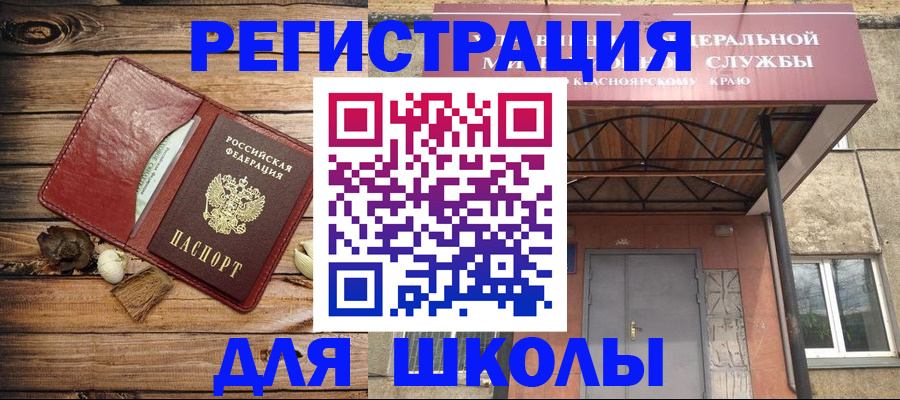 временная регистрация госуслуги в Белореченске